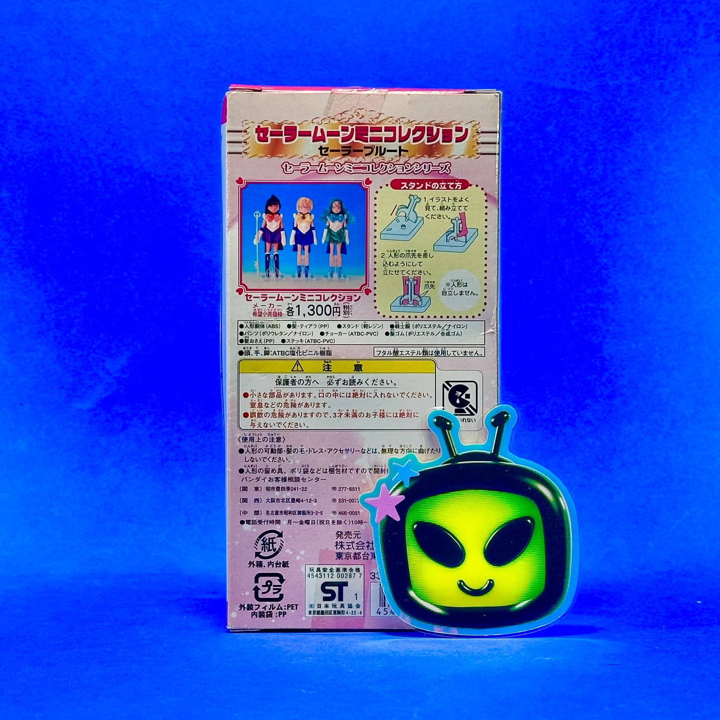 Bandai Bishoujo Senshi Sailor Moon - Sailor Pluto Doll