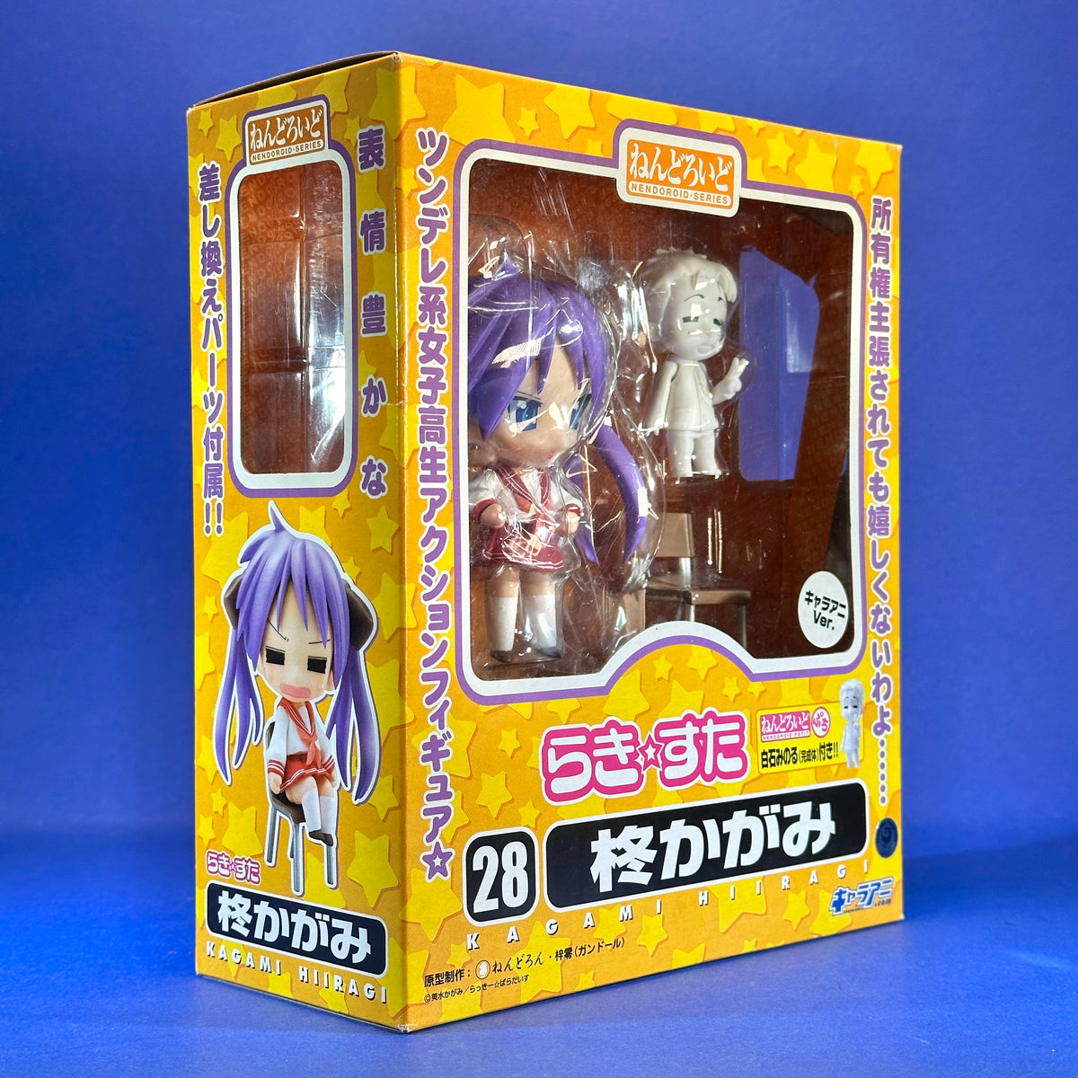 Nendoroid 28c - 2008 Lucky☆Star - Hiiragi Kagami ~Chara-Ani ver.~