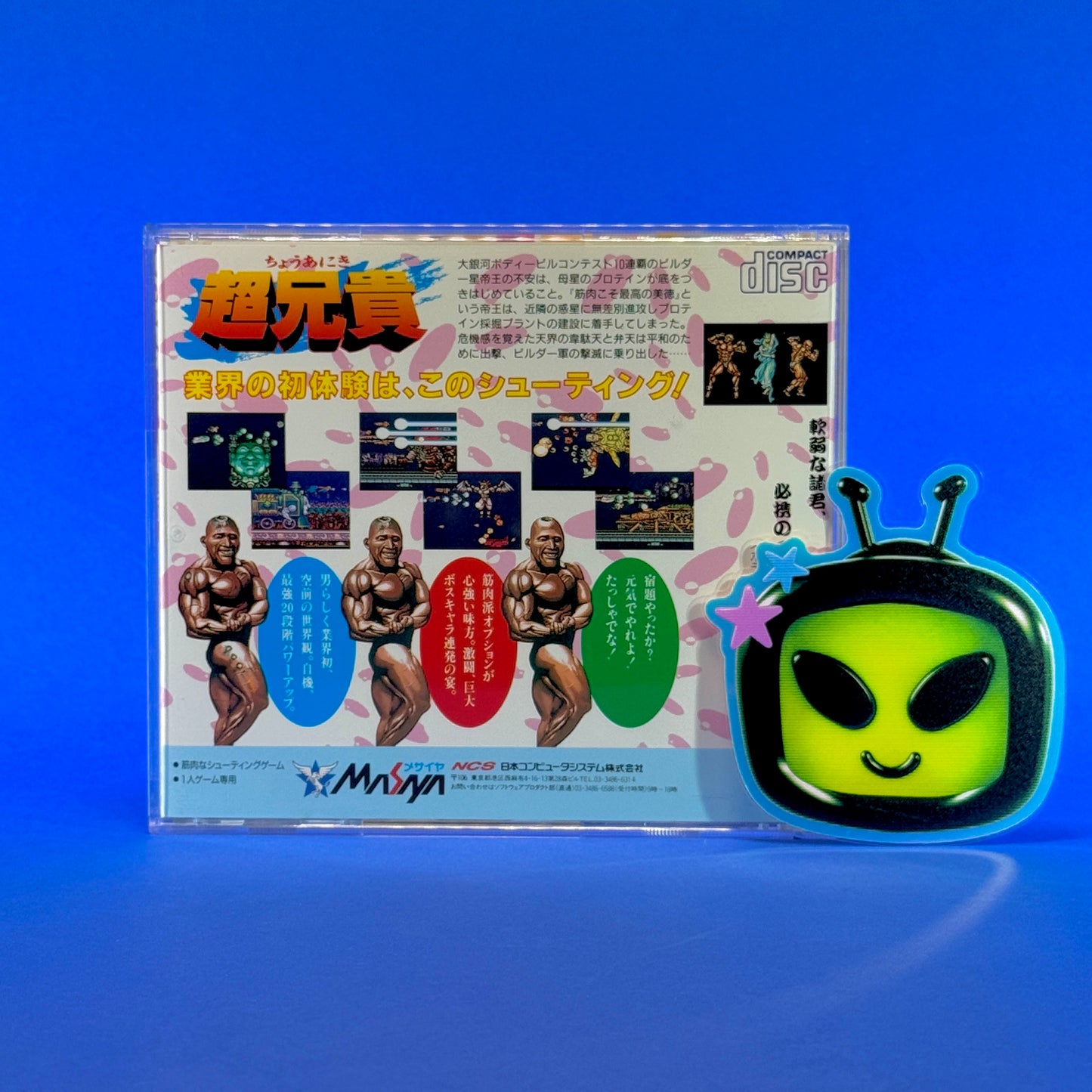 Cho Aniki - PC Engine Super CD-Rom