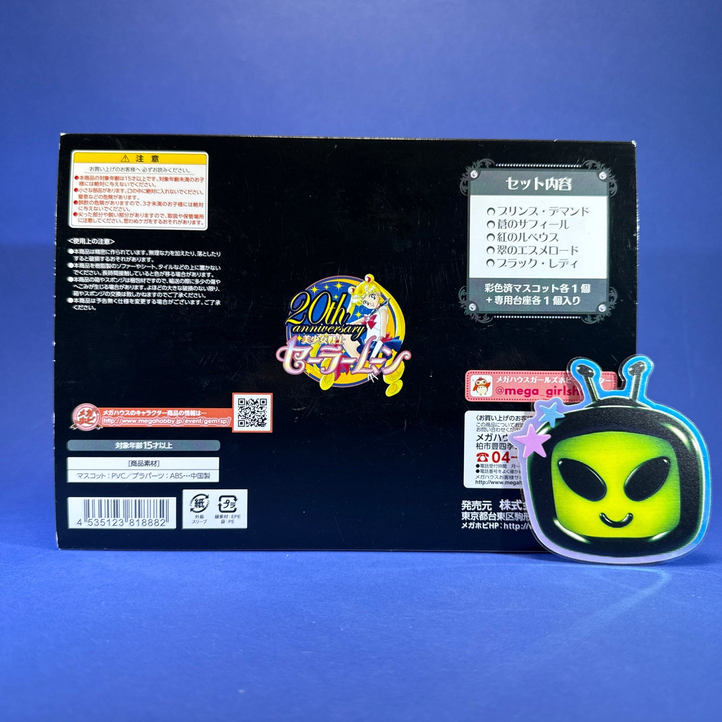 Megahouse - Petit Chara! Pretty Guardian Sailor Moon R -  2015 Black Moon Figure Set