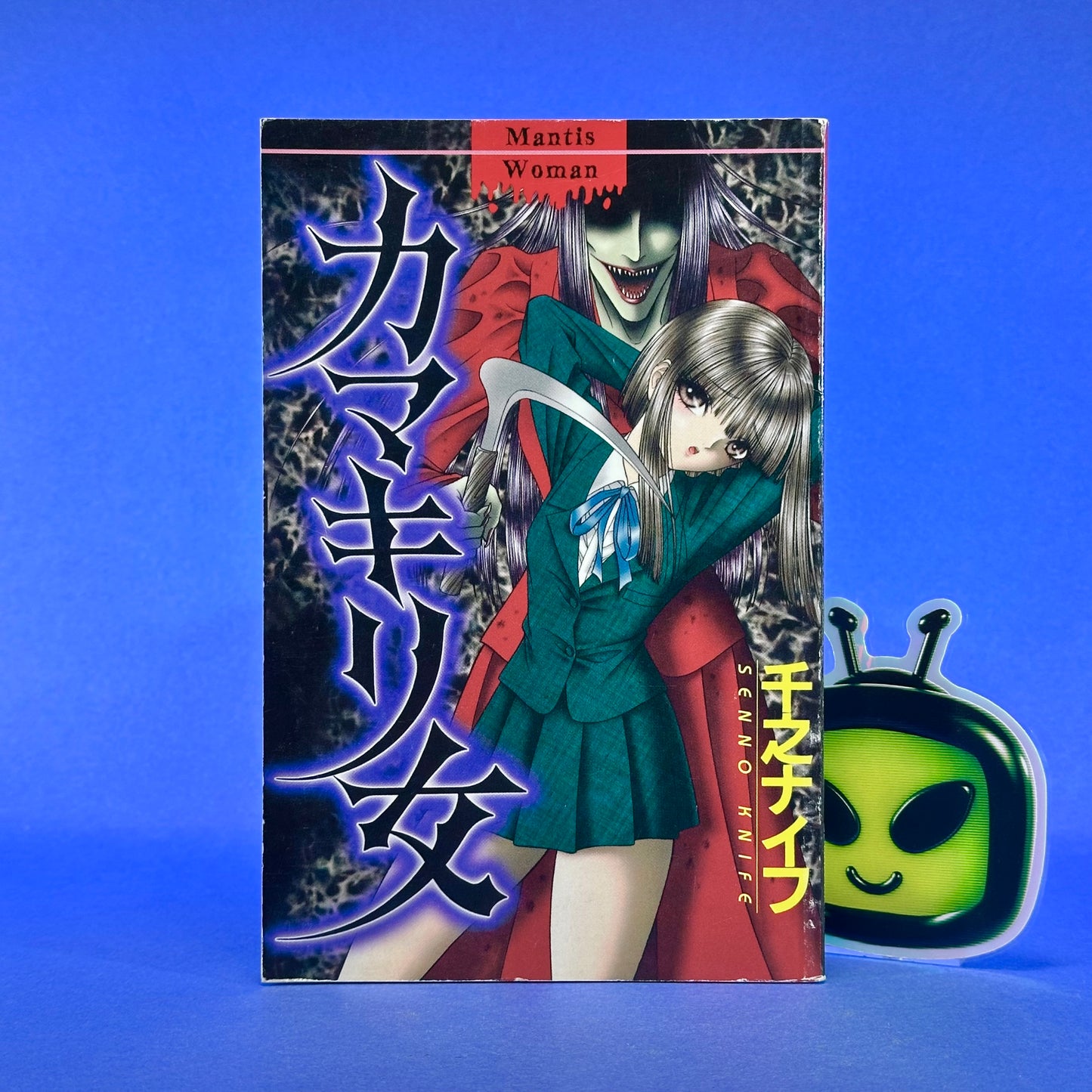 Senno Knife - Mantis Woman Manga