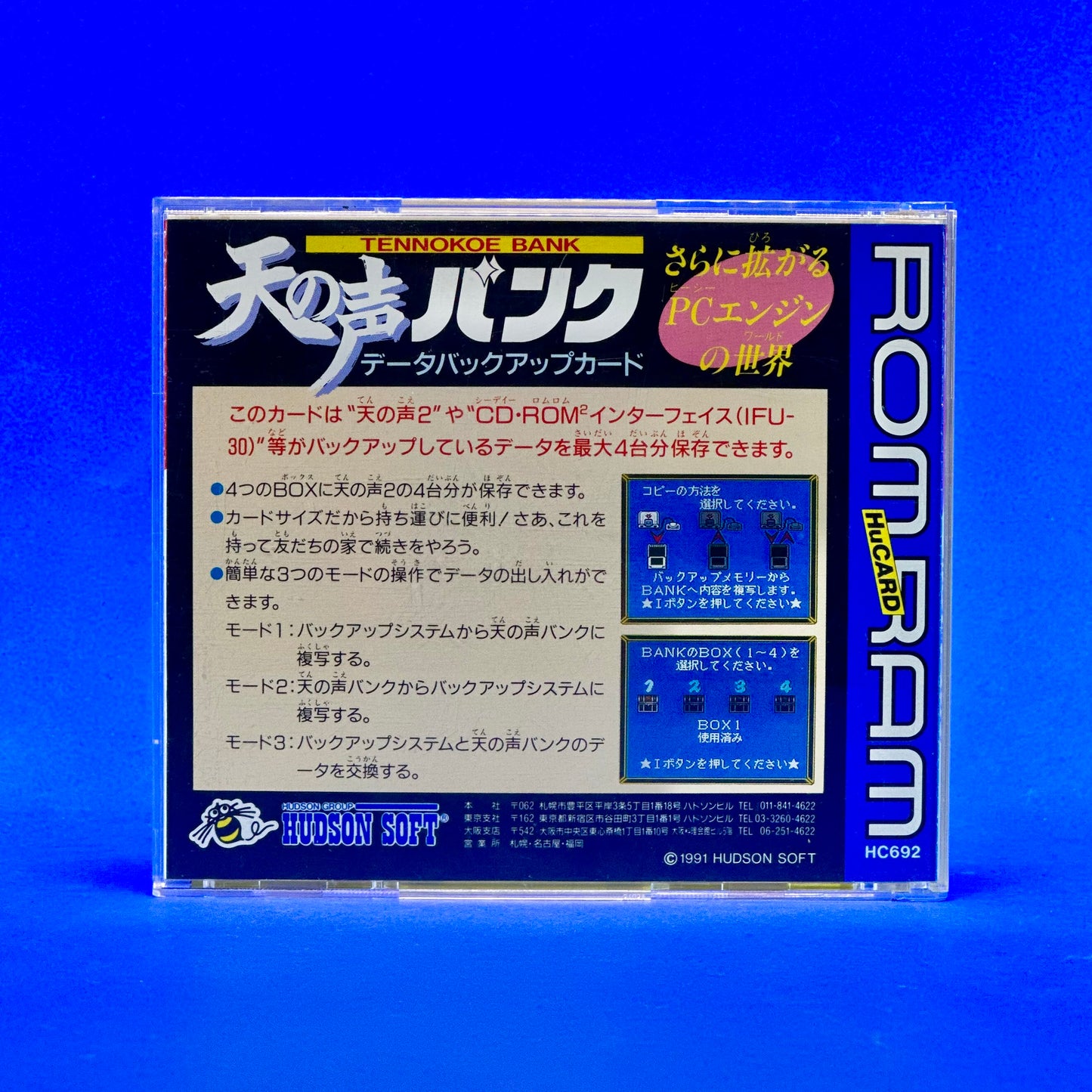 Tennokoe Bank - PC Engine HuCARD