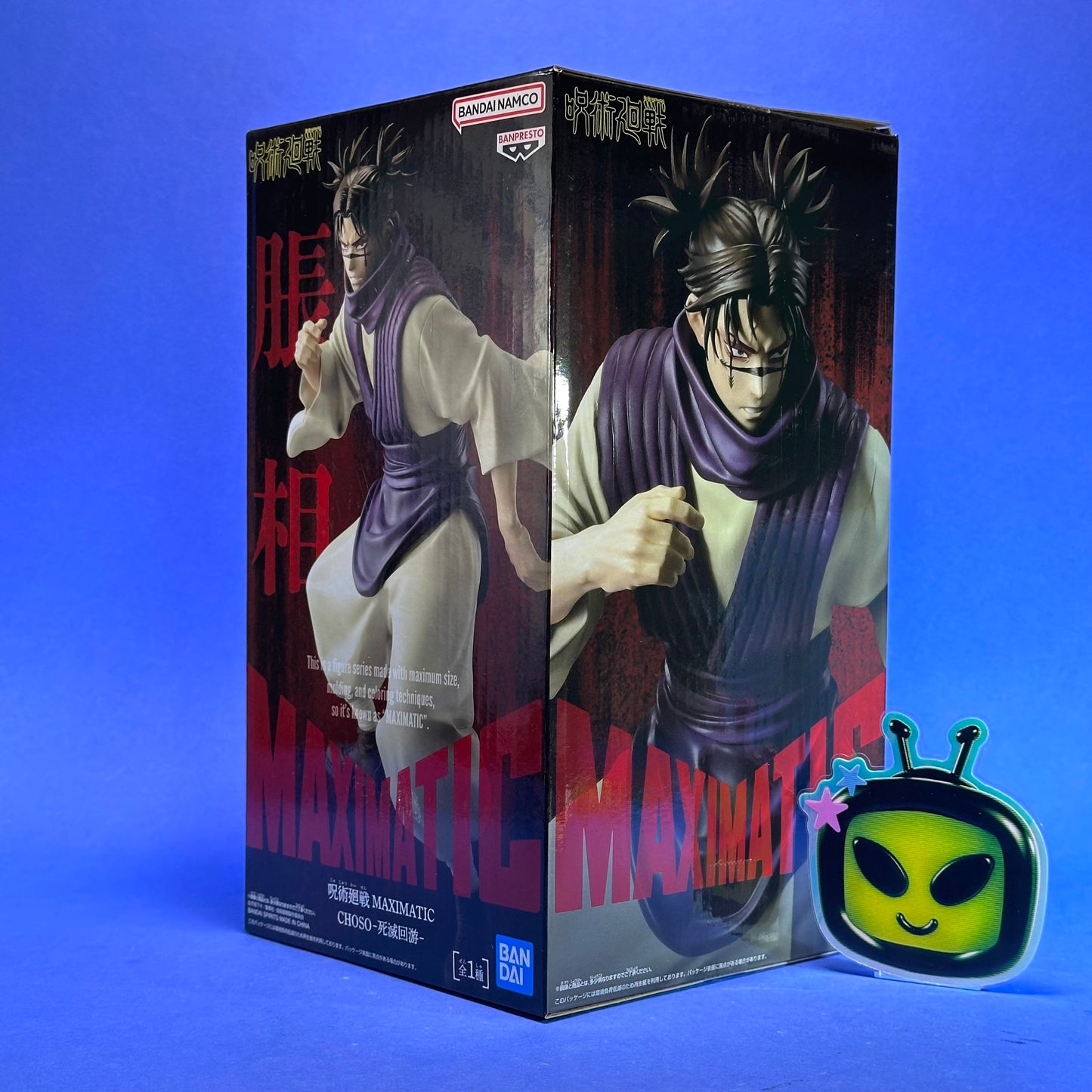 Banpresto - Jujutsu Kaisen: Choso Maximatic Figure