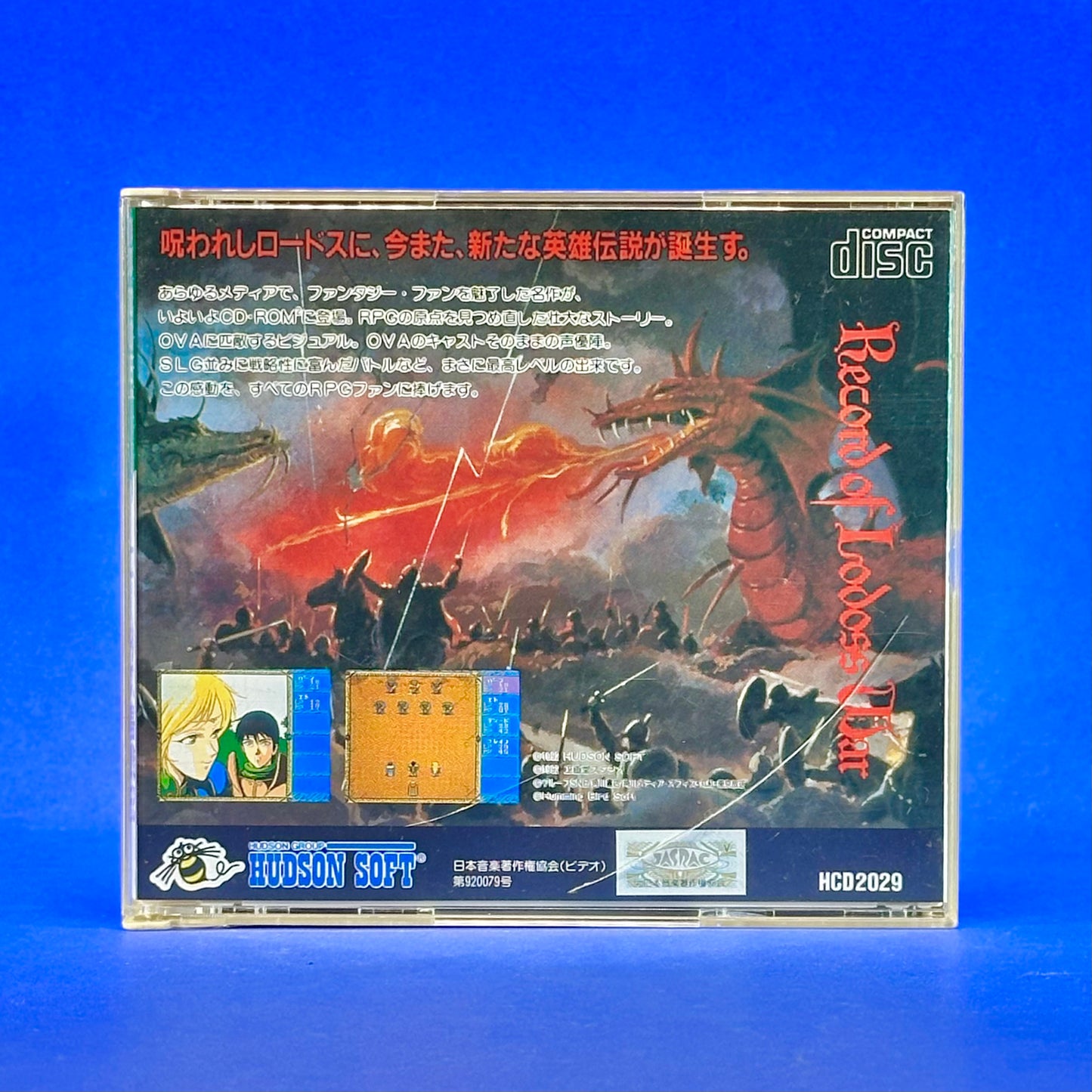 Record of Lodoss War - PC Engine HuCARD
