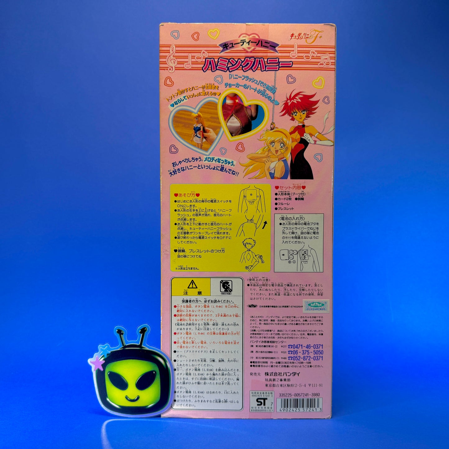 Bandai - Humming Cutey Honey Doll