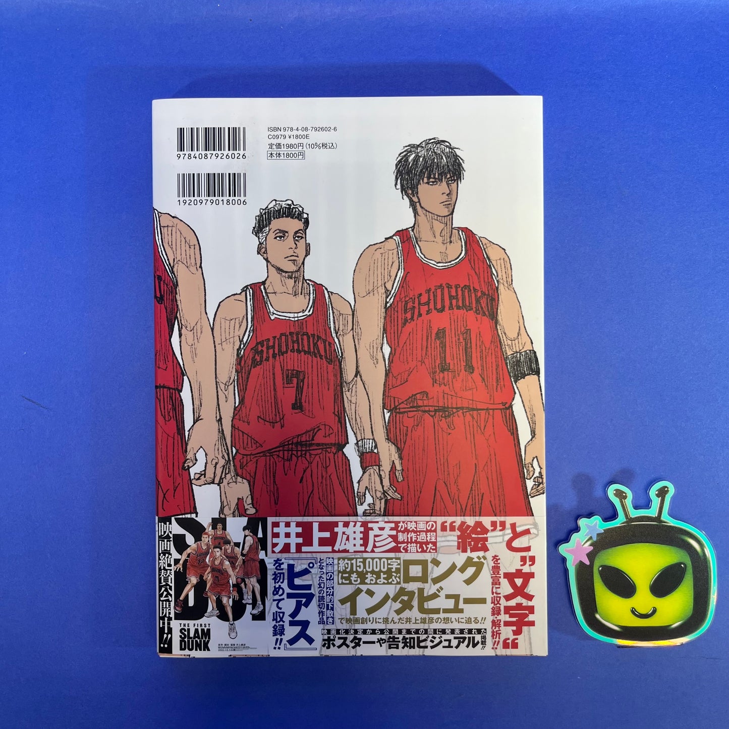 The First Slam Dunk re:SOURCE Art Book