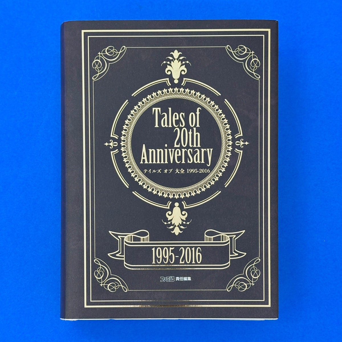 Bandai Namco - Tales of 20th Anniversary Tales of Taizen 1995-2016 Guidebook