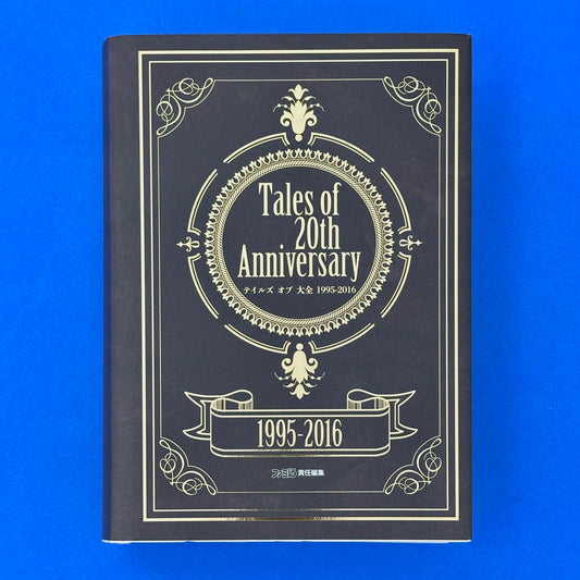 Bandai Namco - Tales of 20th Anniversary Tales of Taizen 1995-2016 Guidebook