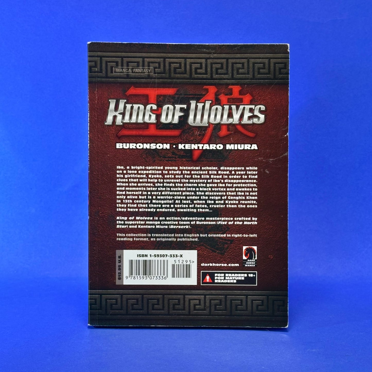 Kentaro Miura & Buronson - King of Wolves Manga