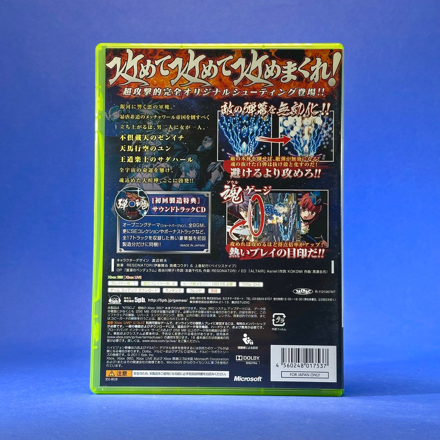 Bullet Hell - JP Xbox 360