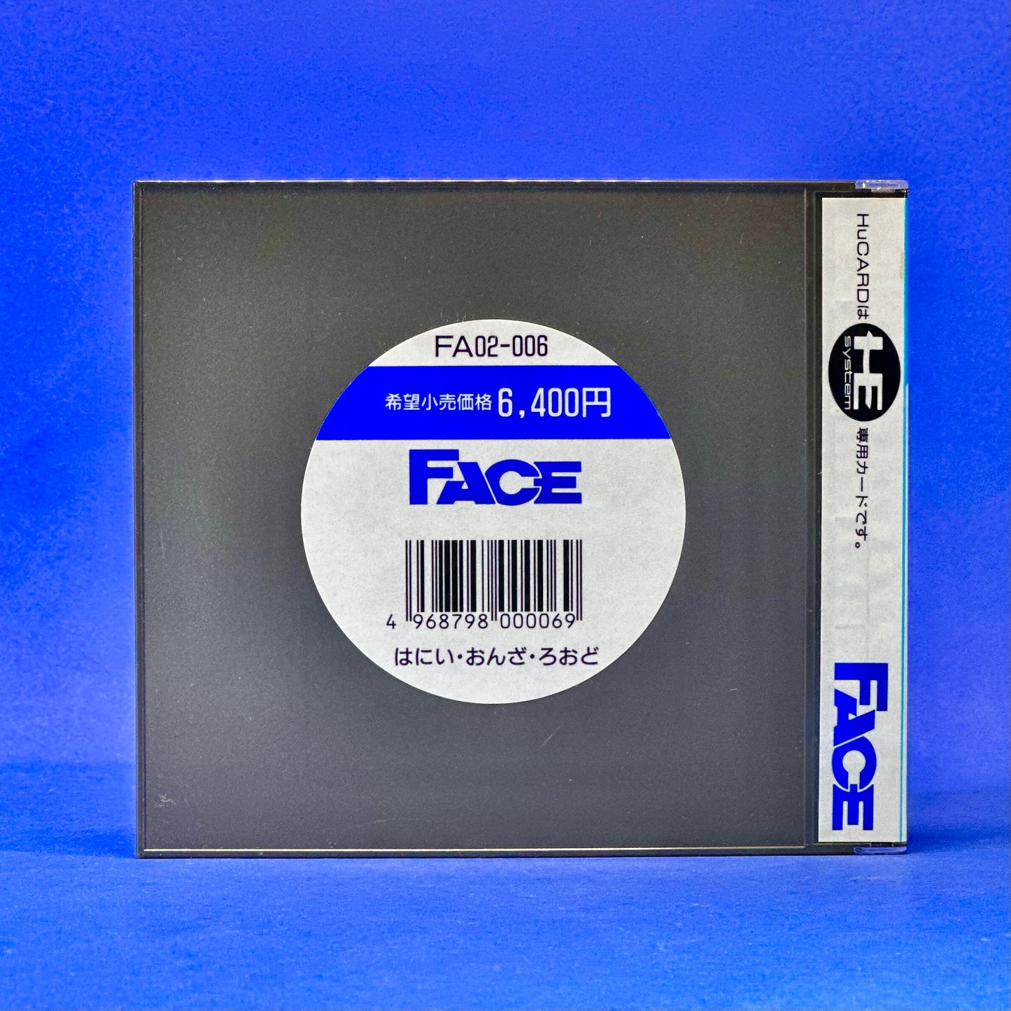 Hany On the Road (はにい おんざ ろおど) - PC Engine HuCARD Rom