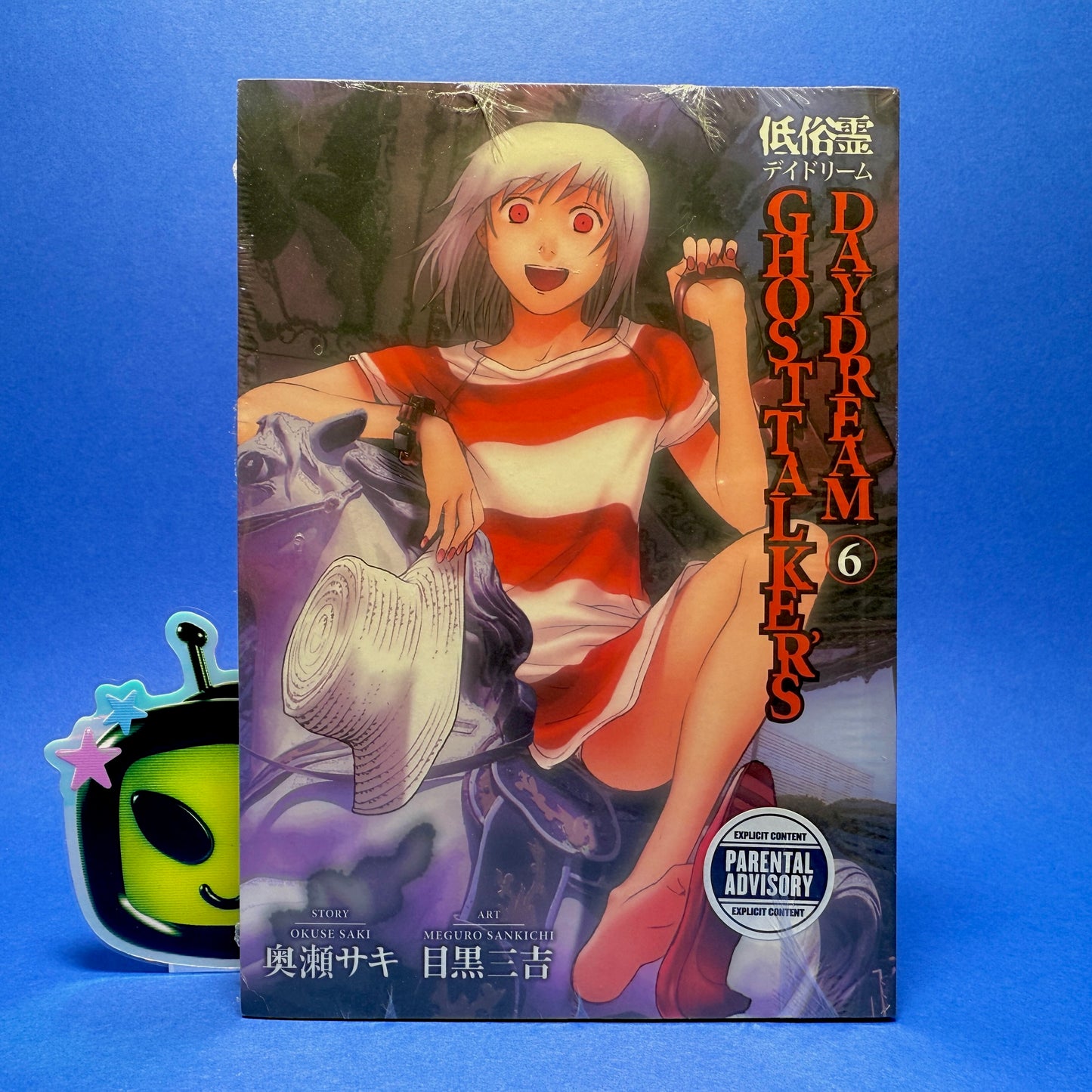Okuse Saki & Meguro Sankichi - Ghost Talker’s Daydream Manga