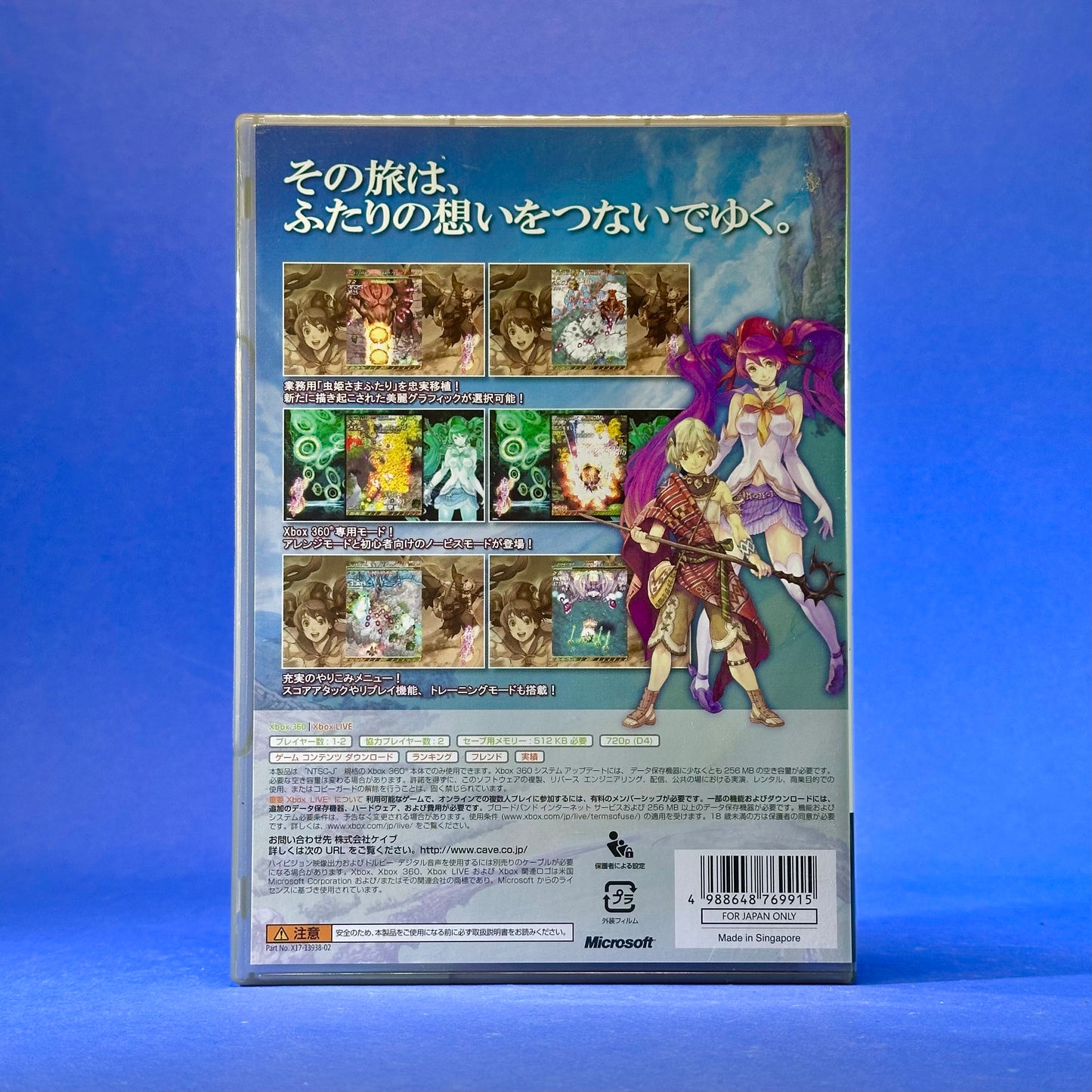 Mushihimesama - JP Xbox 360