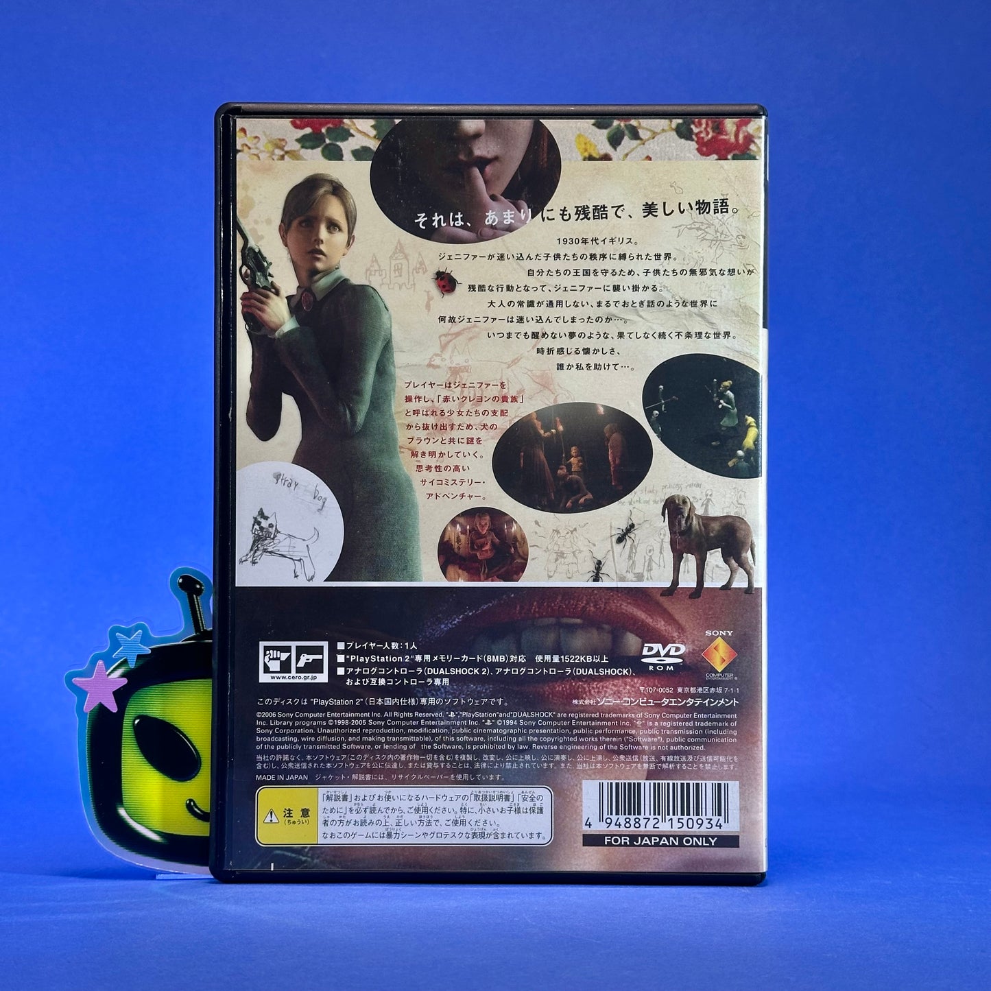 Rule of Rose - JP PS2