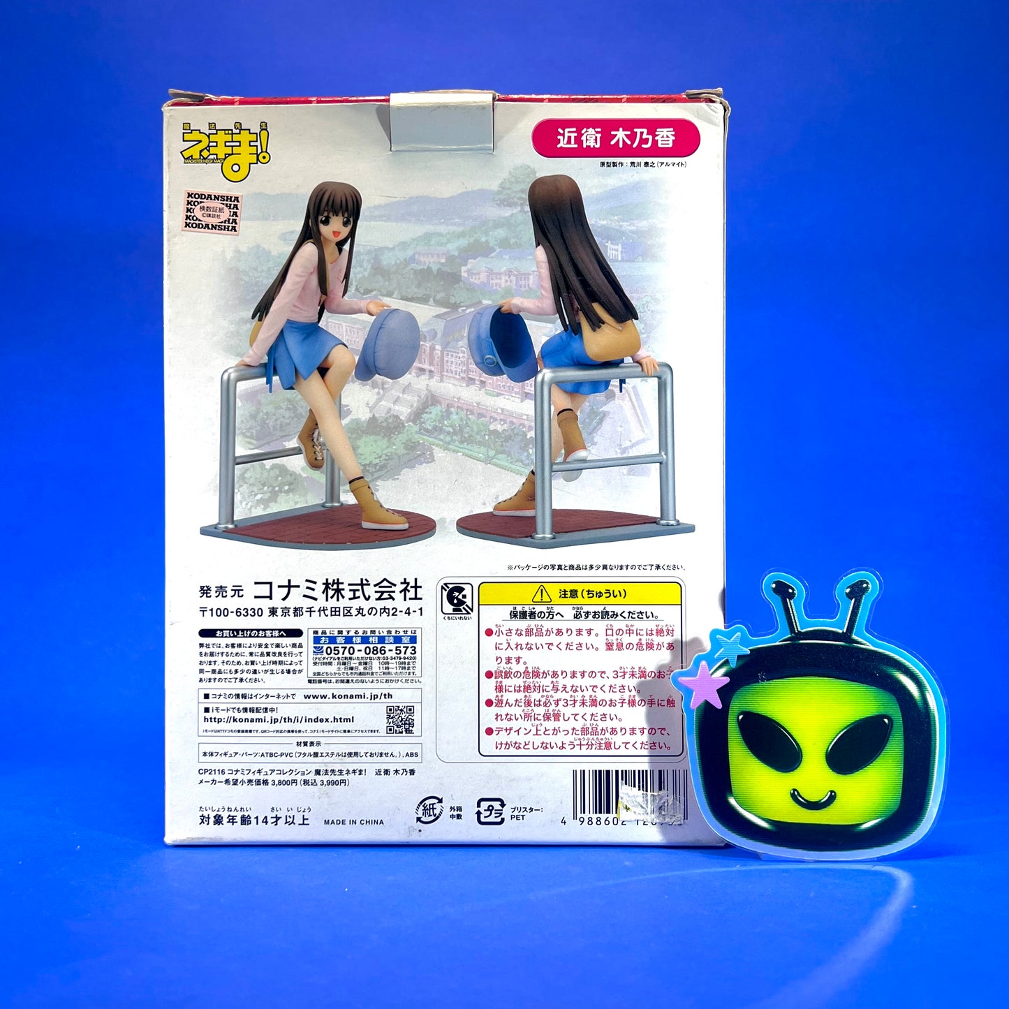 Konami - 2006 Negima! Magister Negi Magi Figure Collection