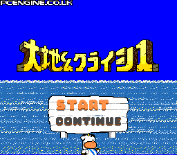 Daichi-kun Crisis Do Natural - PC Engine Hu-Card