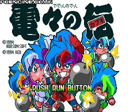 Tengai Makyō: Deden no Den - PC Engine Super CD Rom