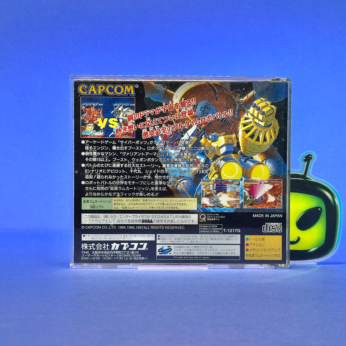 Cyberbots: Fullmetal Madness - JP Sega Saturn