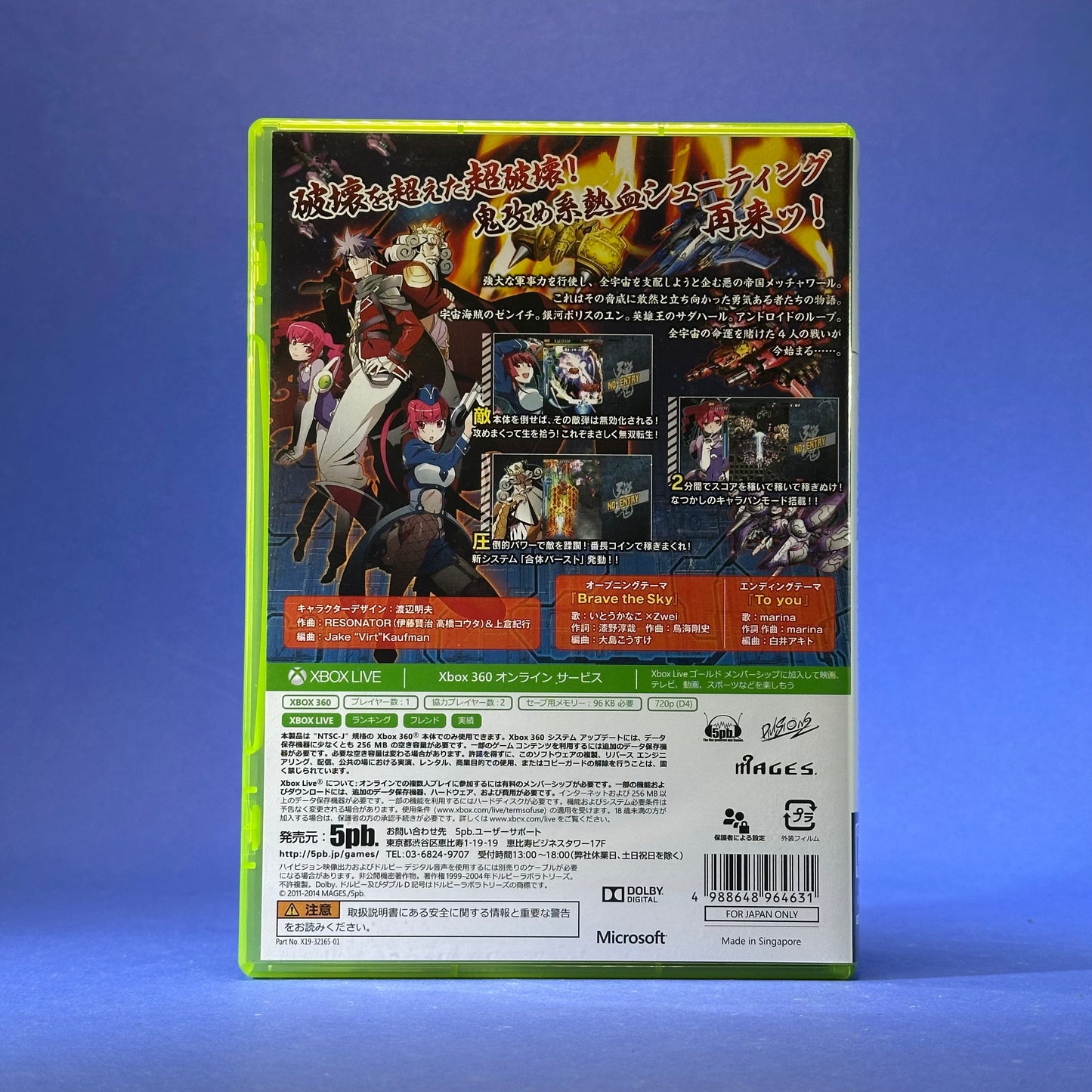 Bullet Soul: Infinite Burst - JP Xbox 360