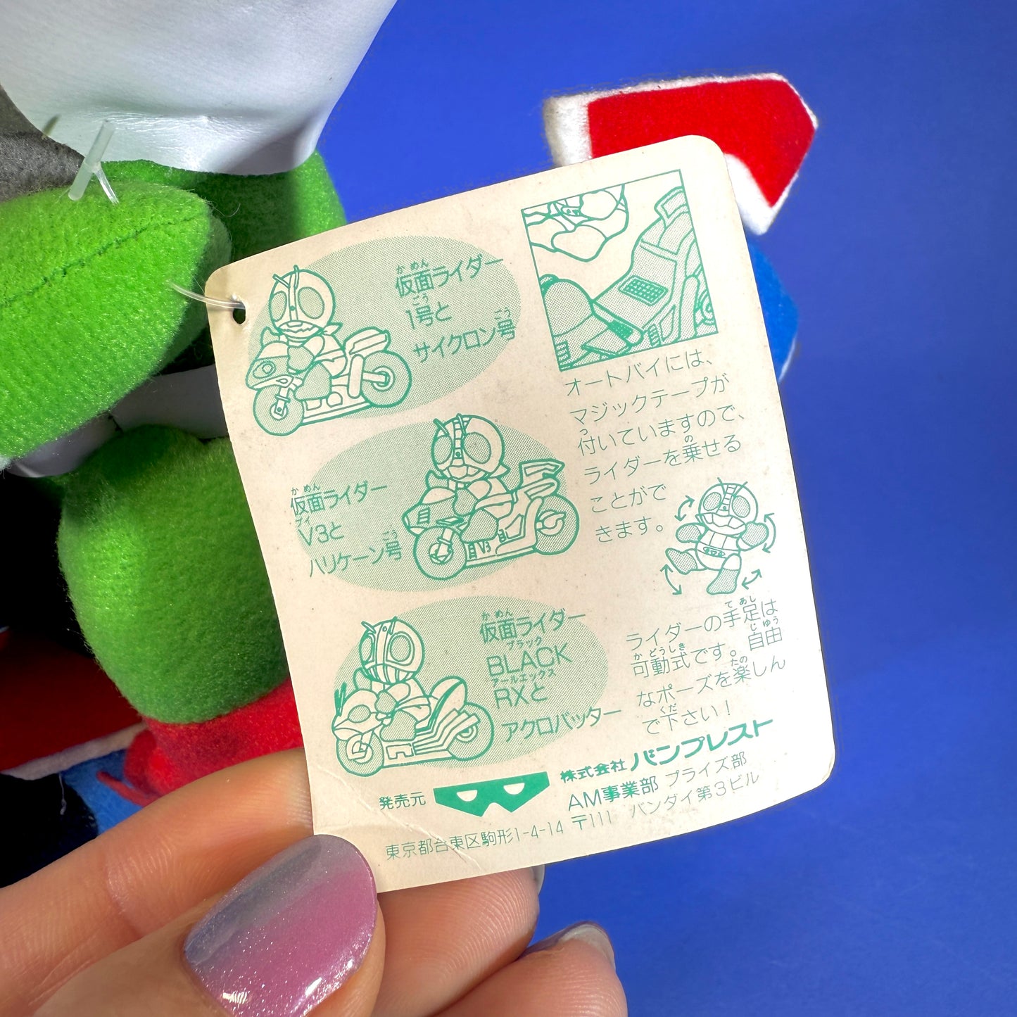 Banpresto - 1993 Kamen Rider V3 Plush Set