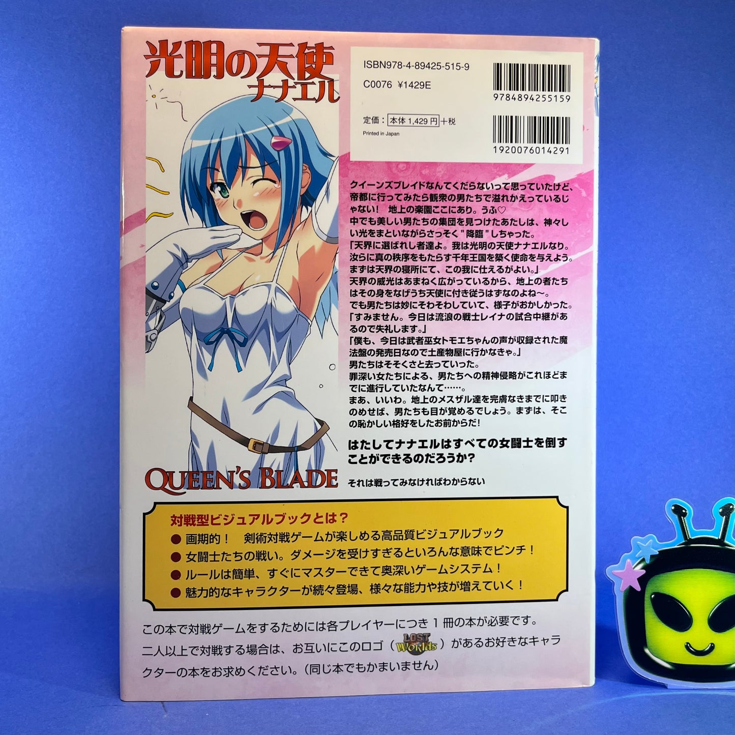 Lost Worlds Queen’s Blade Visual Game Book Collection