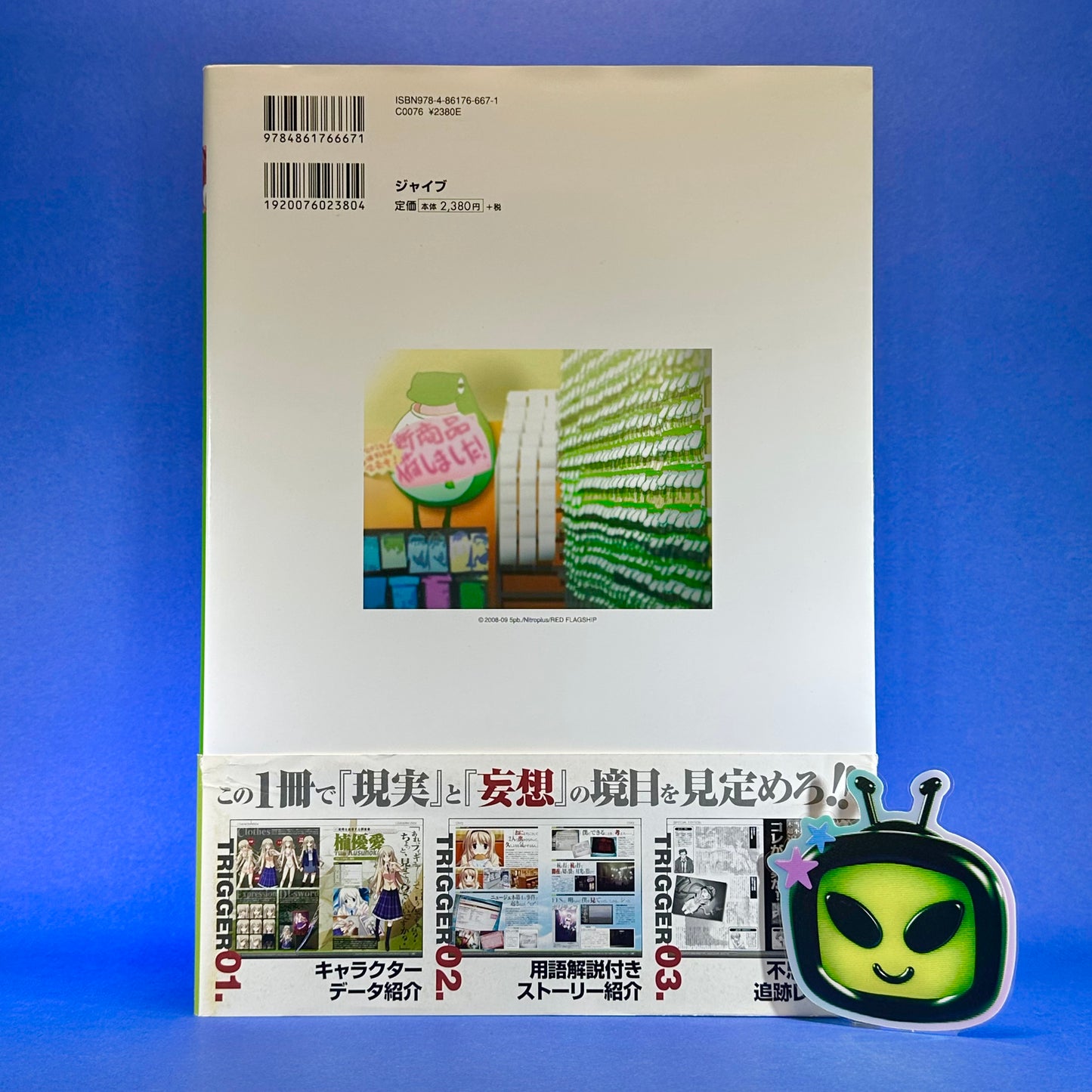 Chaos;Head Noah Complete Visual Guide Book