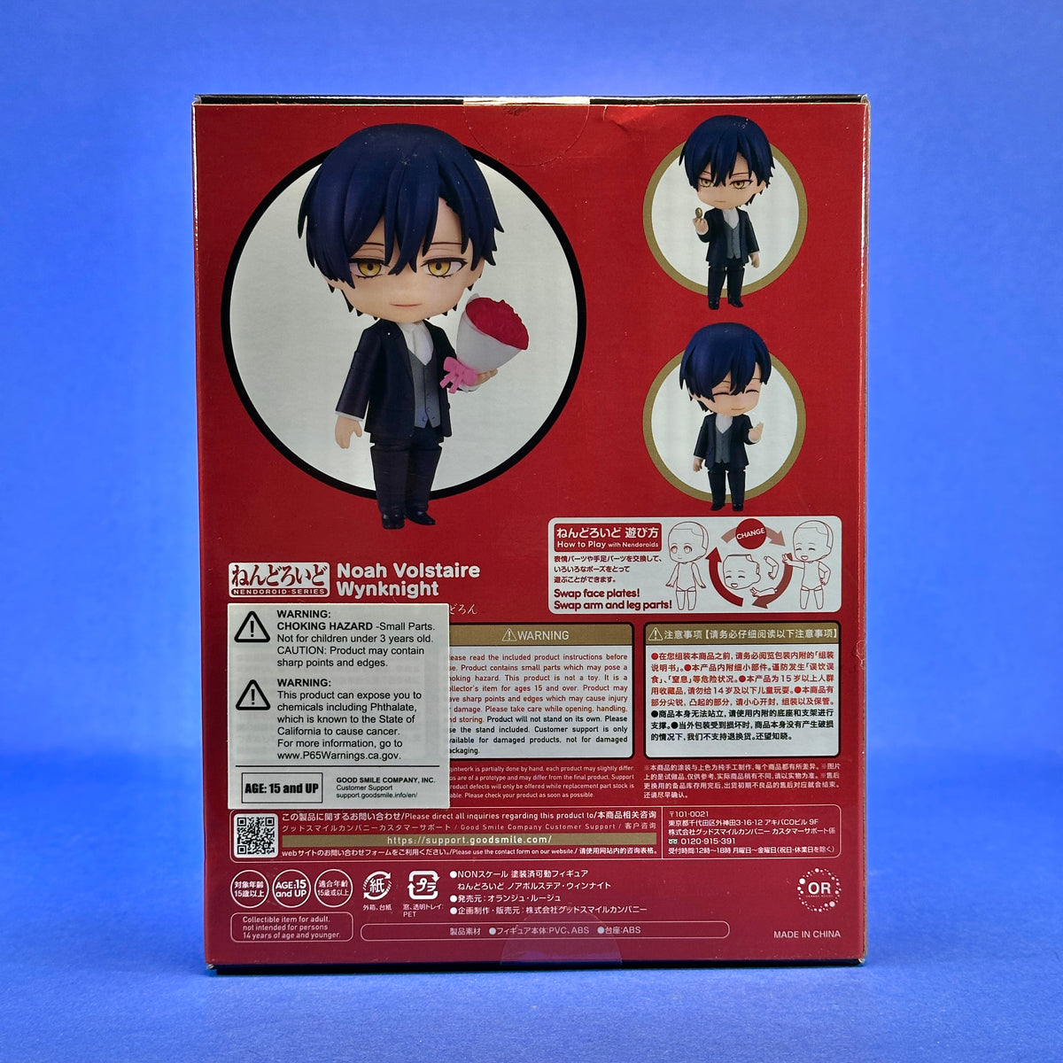 Nendoroid 2224 - Why Raeliana Ended Up at the Duke's Mansion - Noah Volstaire Wynknight
