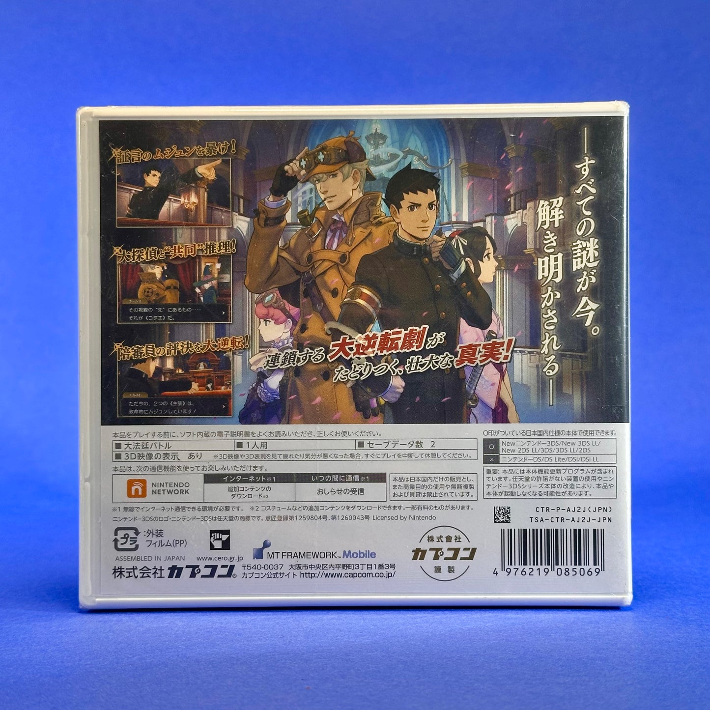 The Great Ace Attorney 2: Resolve - Nintendo 3DS