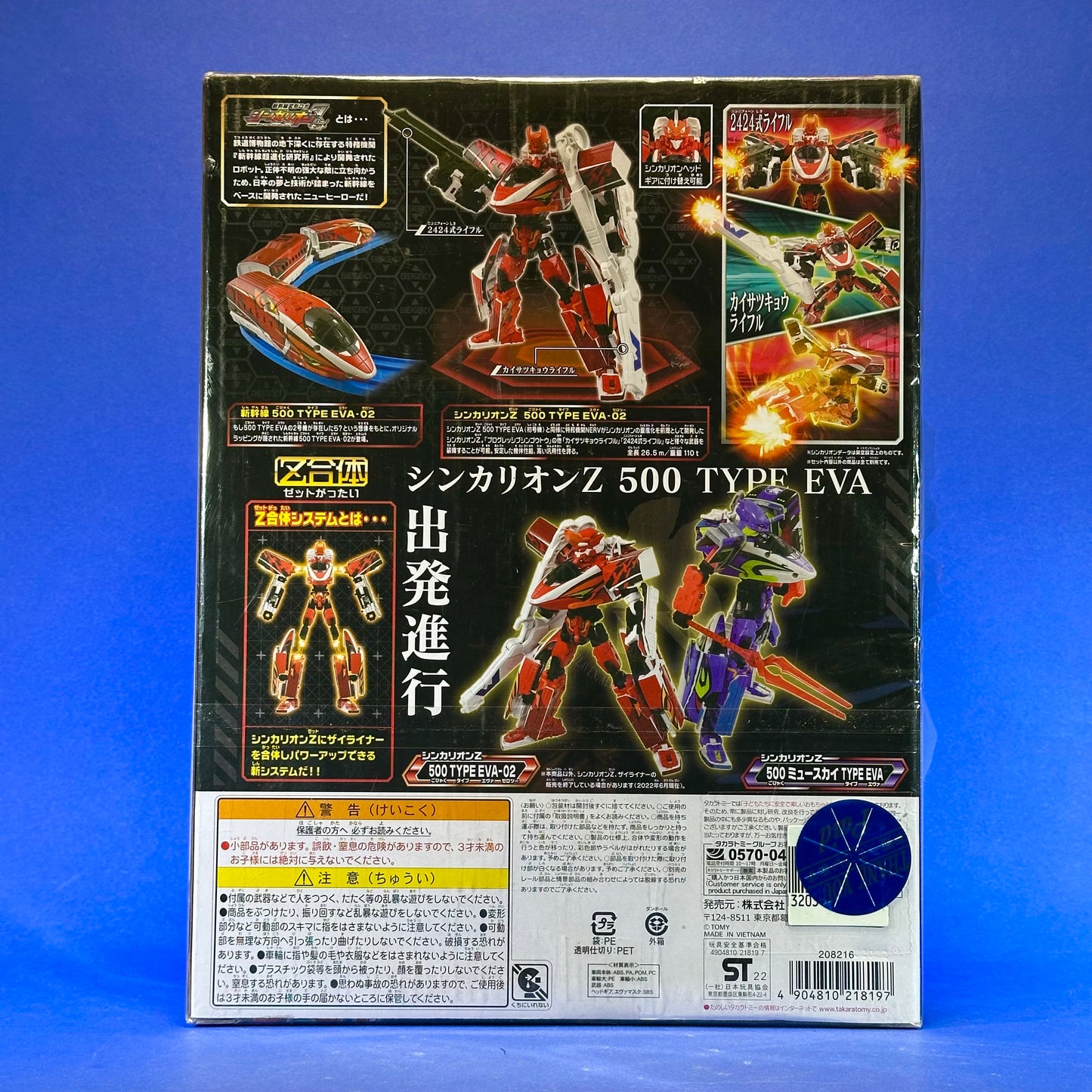 TAKARA TOMY - Plarail Shinkansen Transforming Robot Shinkalion Z 500 TYPE EVA-02 Action Figure