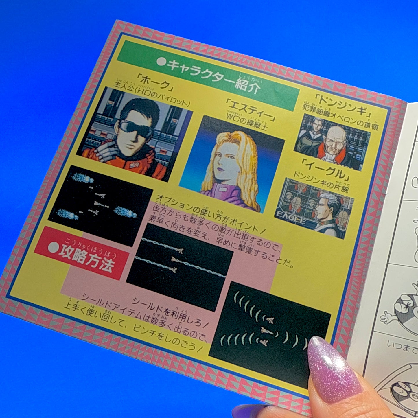 Gate of Thunder - PC Engine Super CD-Rom