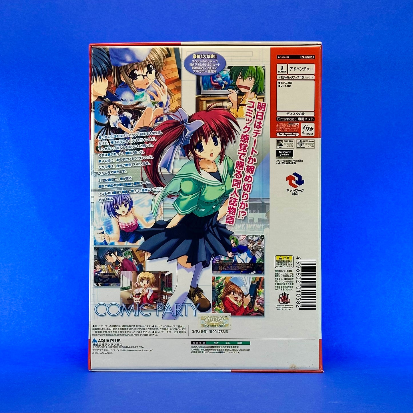 Comic Party - Sega Dreamcast