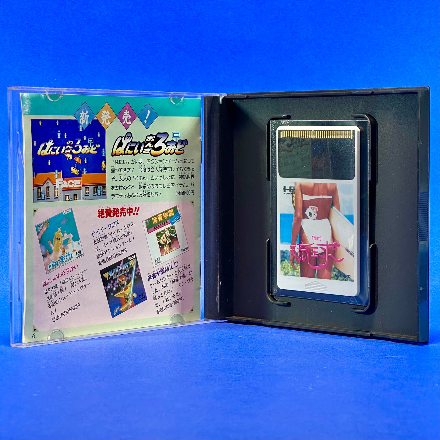 Ryu Kyu - PC Engine HuCARD