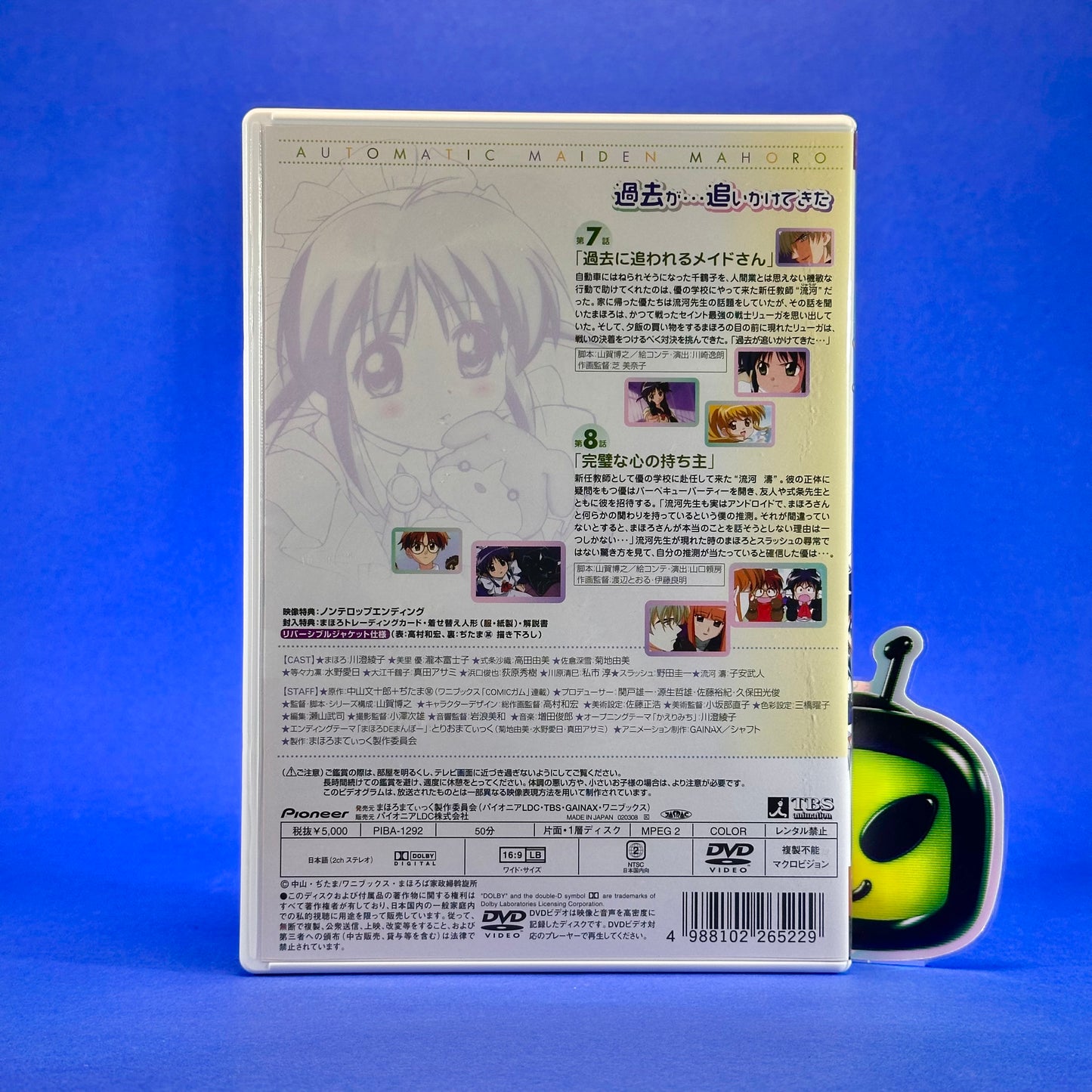 Mahoromatic: Automatic Maiden DVD