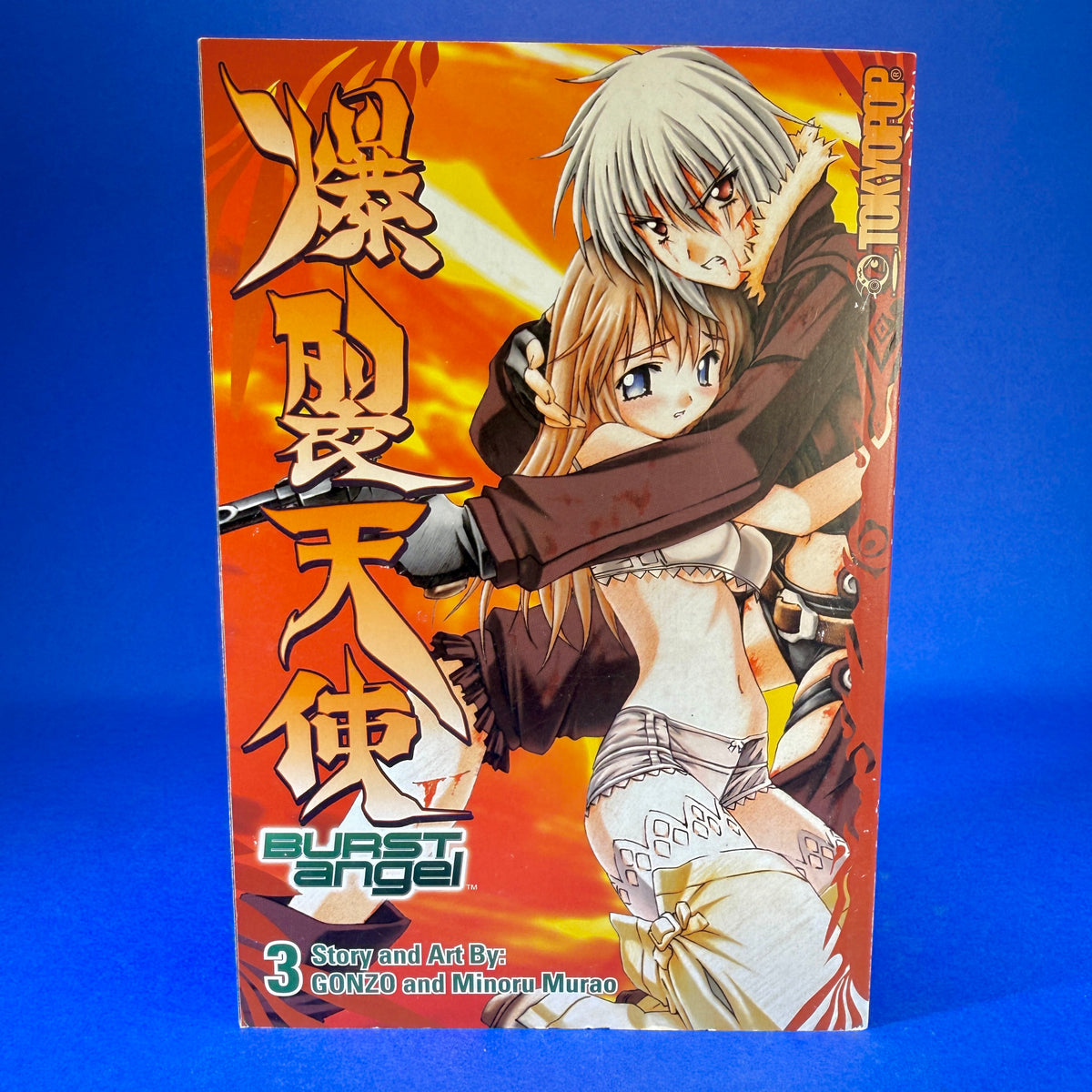 GONZO and Minoru Murao - Burst Angel Manga