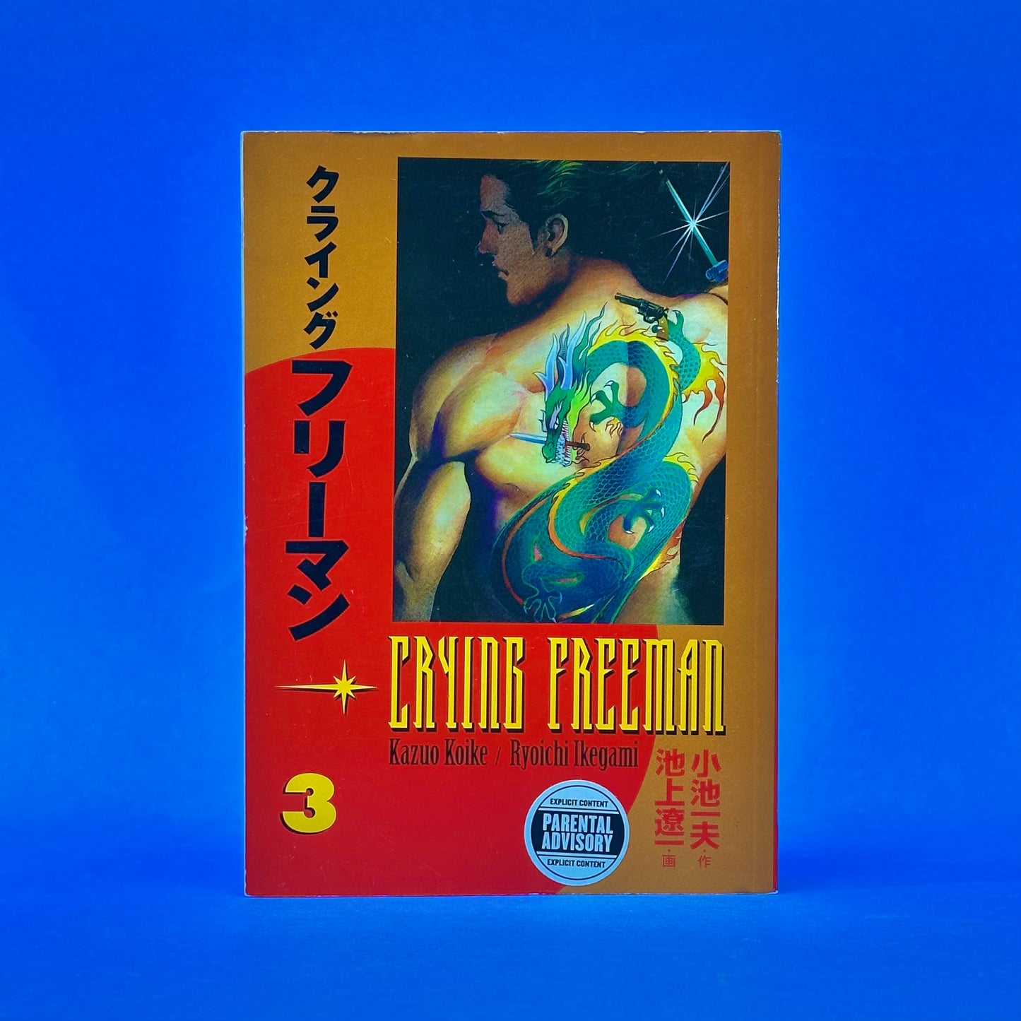 Kazuo Koike & Ryoichi Ikegami - Crying Freeman Manga