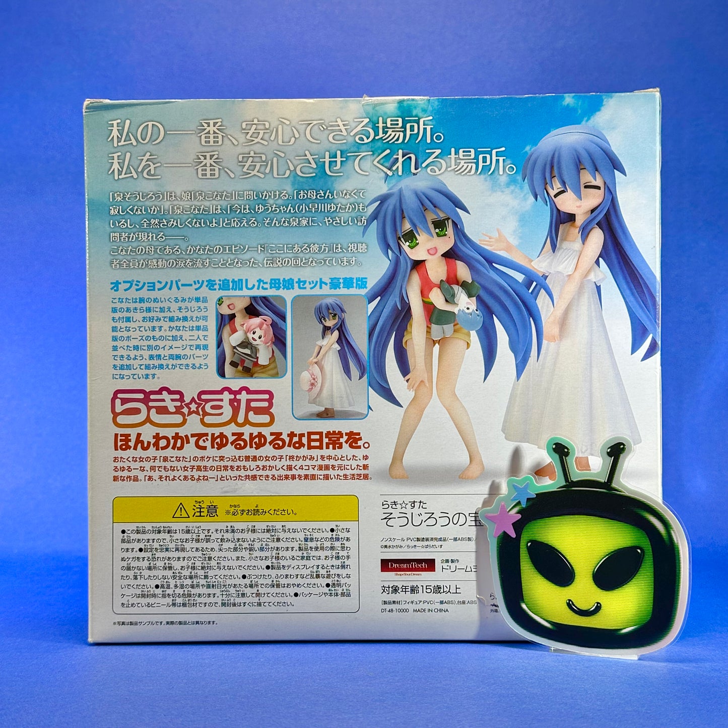DreamTech - LUCKY STAR “Konata Izumi & Kanata Izumi & Soujirou’s Treasure Set”