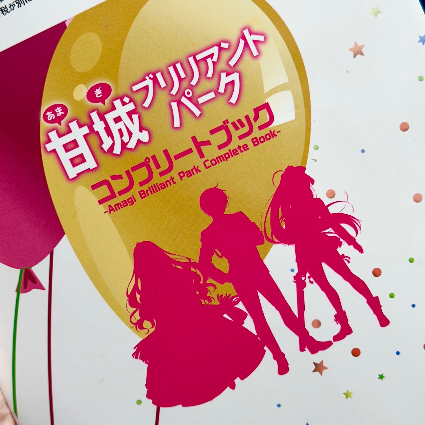 Amagi Brilliant Park Complete Book - Art Book