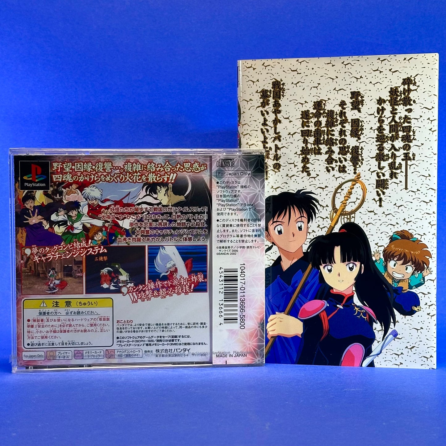 Inuyasha: Sengoku Otogi Kassen - Limited Edition JP PlayStation