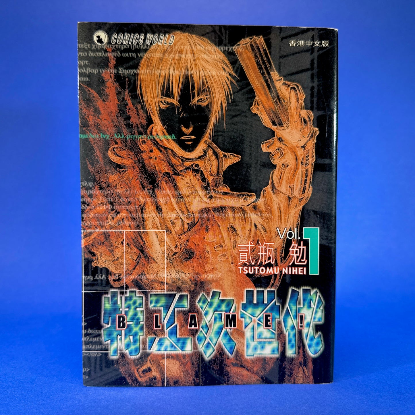 Tsutomu Nihei - Blame! Manga