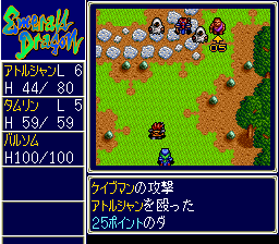 Emerald Dragon - PC Engine Super CD-Rom