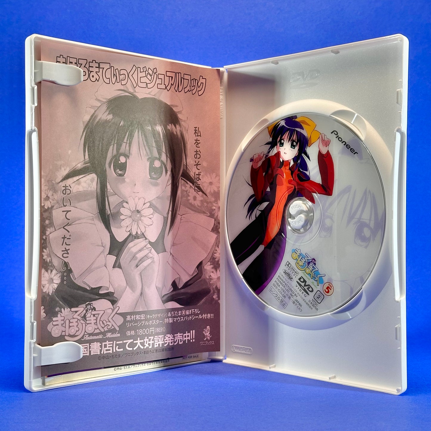 Mahoromatic: Automatic Maiden DVD