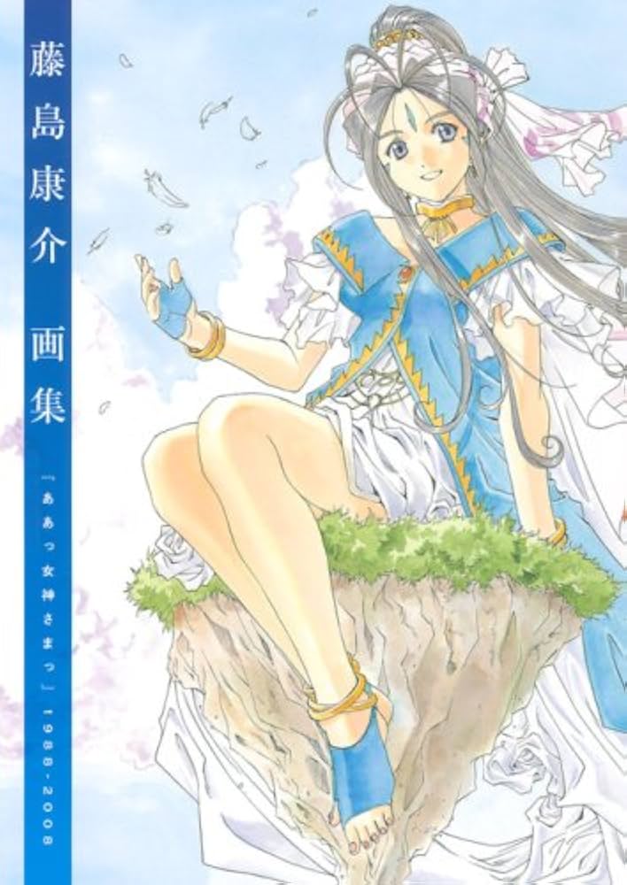 Kosuke Fujishima Illustrations: Ah! My Goddess 1988–2008 Art Book