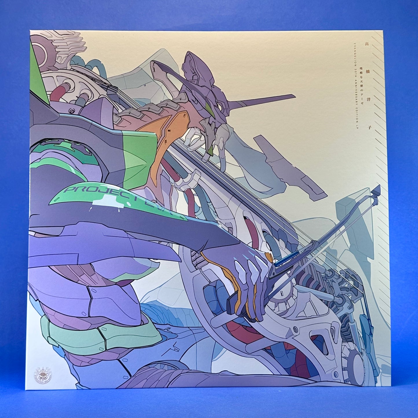 Yoko Takahashi - The Cruel Angel's Thesis Vinyl ~EVANGELION 30th Anniversary Edition~