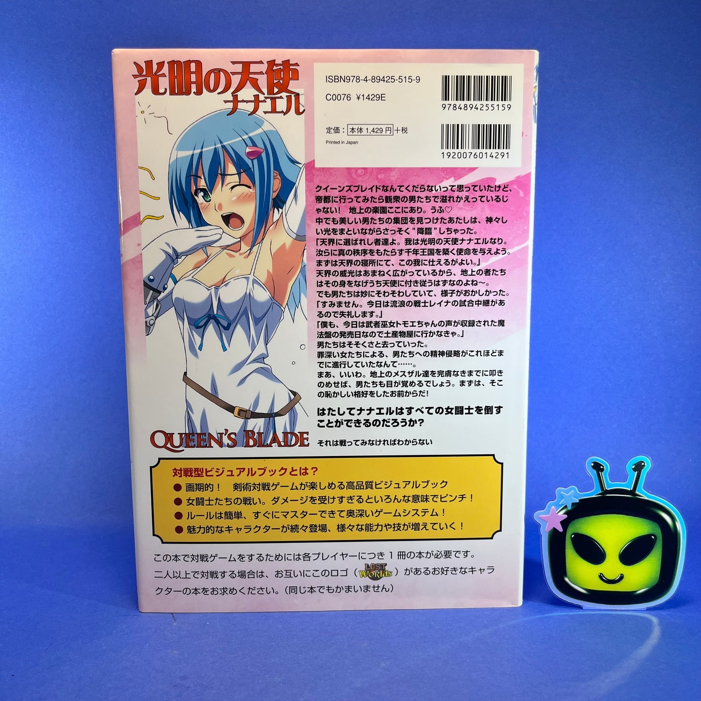 Lost Worlds Queen’s Blade Visual Game Book Collection
