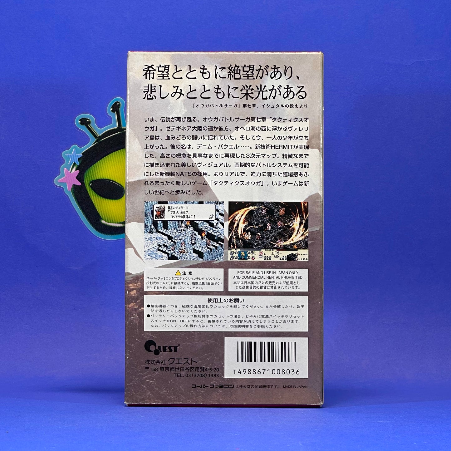 Ogre Battle: Tactics Ogre - Super Famicom