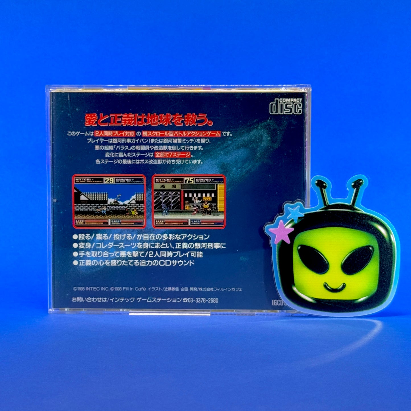 Galaxy Deka Gayvan - PC Engine Super CD-Rom