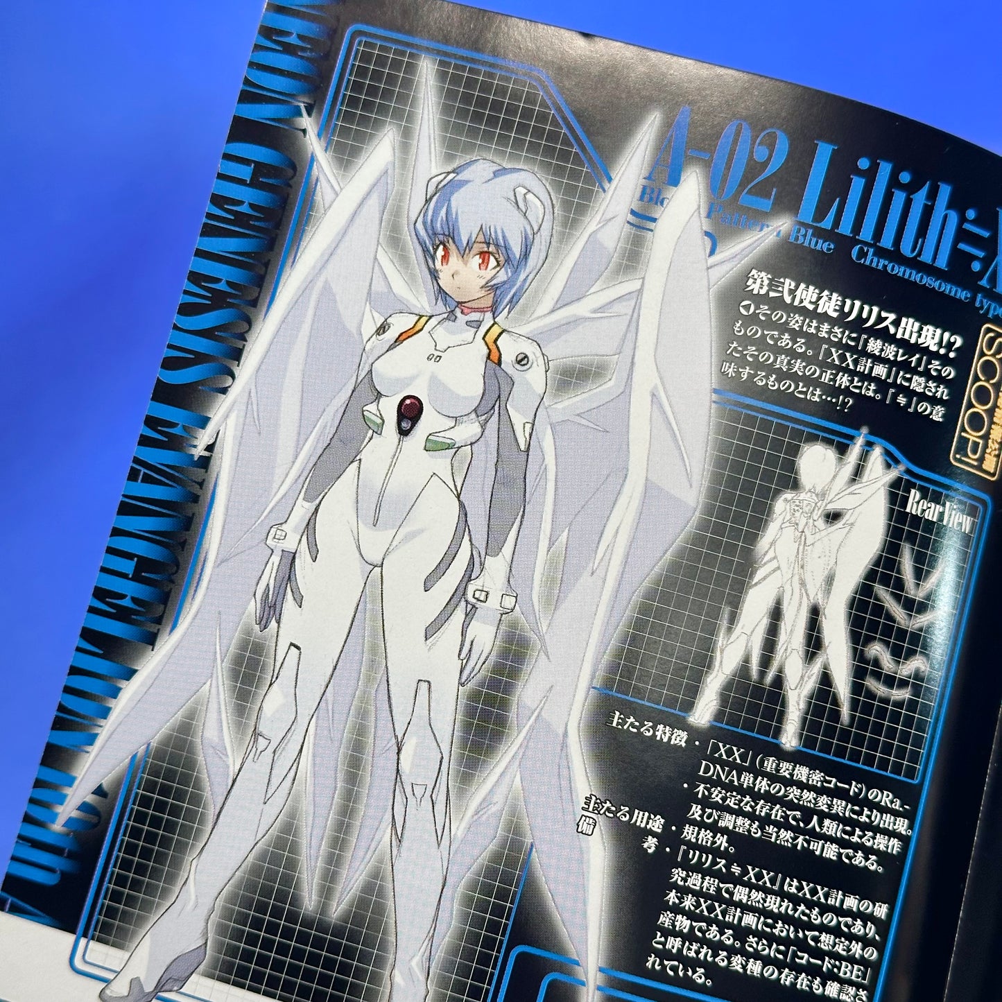 Wave Corporation - 2006 Shin Seiki Evangelion Figure