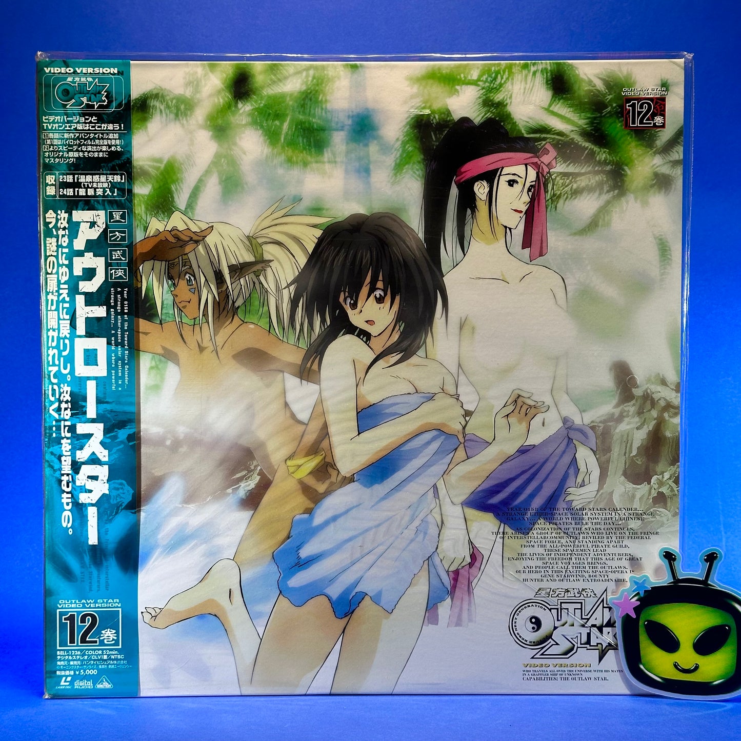 Outlaw Star - Laserdiscs