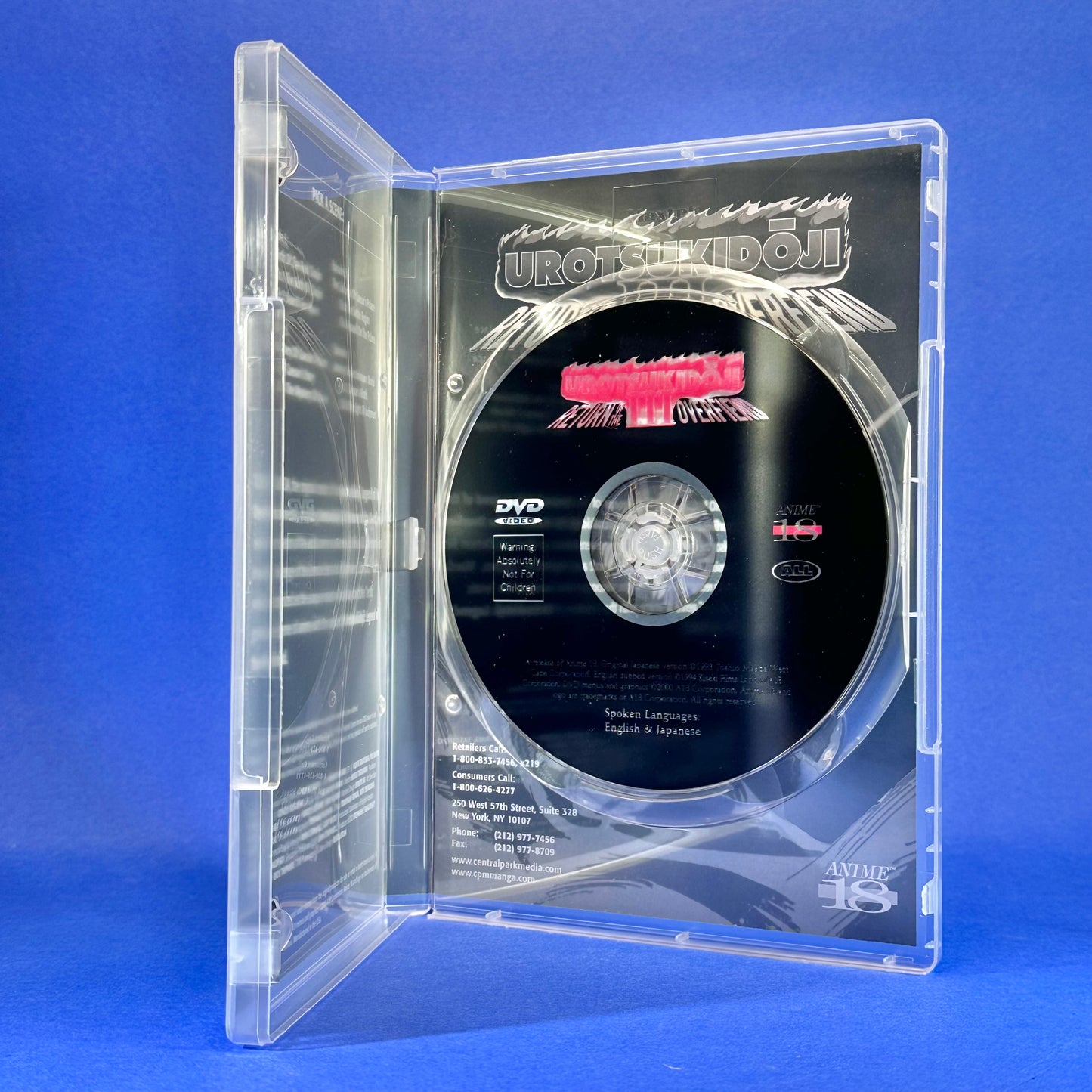 Urotsukidoji DVD