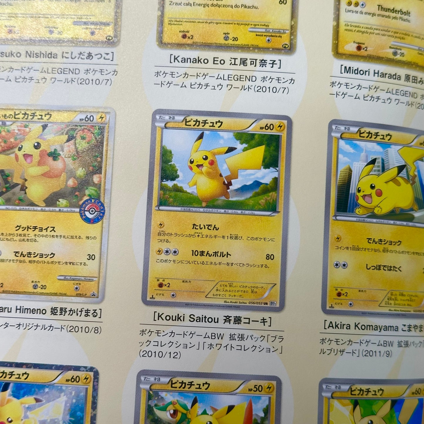 Pokemon Card Game Art Collection Art Book